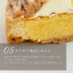 【お中元 御中元 早割 お取り寄せ 送料無料 誕生日ケーキ メディア掲載店】濃厚モンブランタルト 14cm お中元2025 8